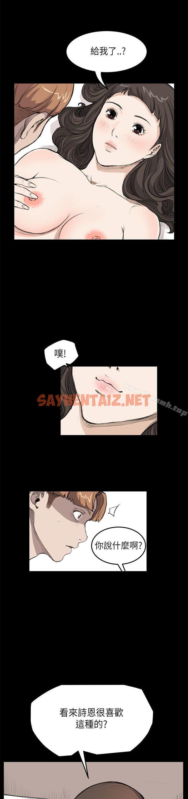 查看漫画詩恩（完结） - 第16話 - sayhentaiz.net中的339222图片