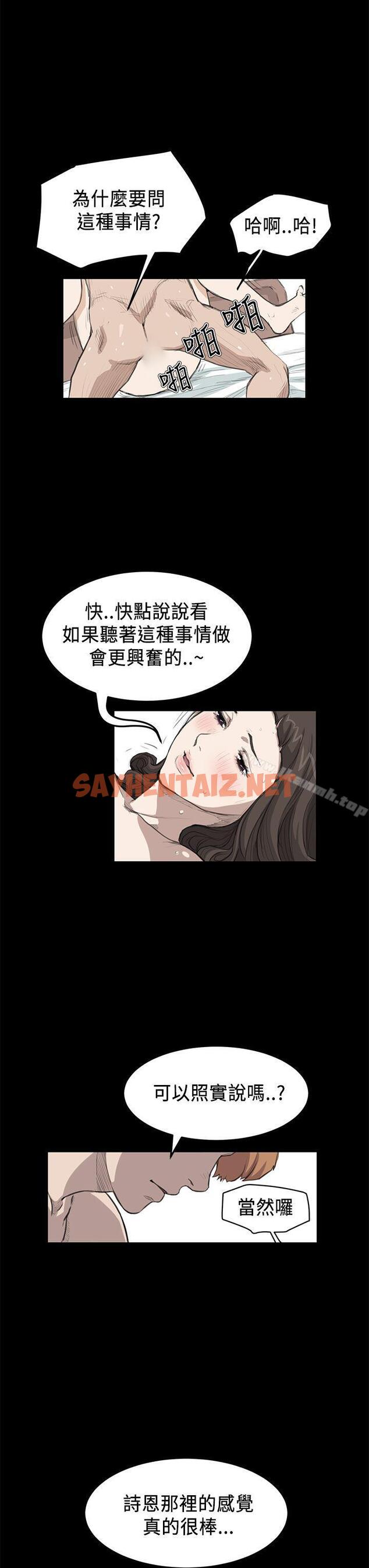 查看漫画詩恩（完结） - 第17話 - sayhentaiz.net中的339393图片