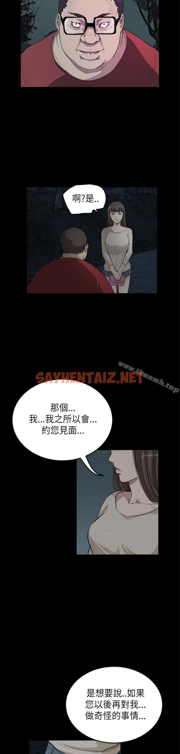 查看漫画詩恩（完结） - 第18話 - sayhentaiz.net中的339627图片