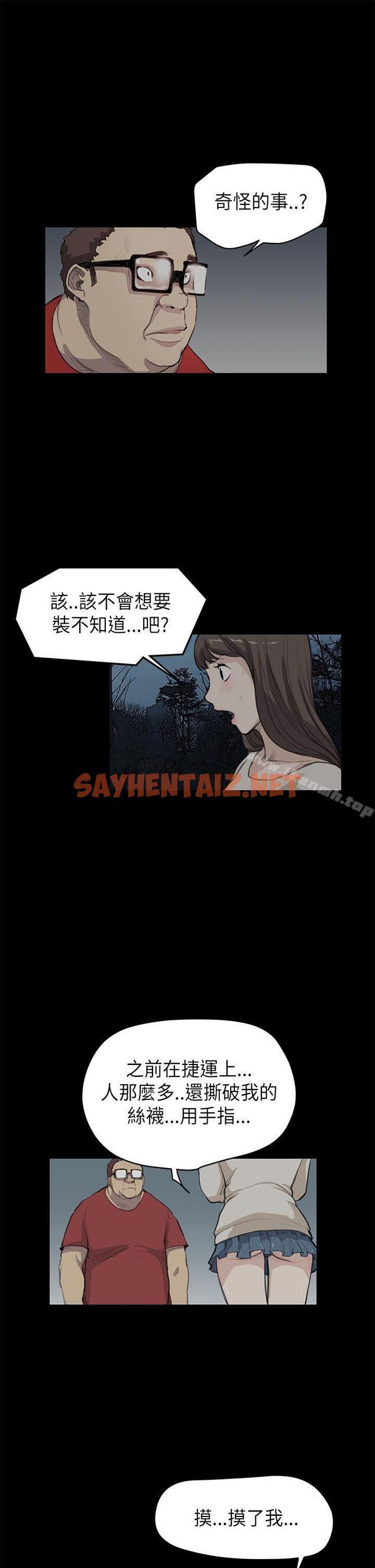 查看漫画詩恩（完结） - 第18話 - sayhentaiz.net中的339652图片