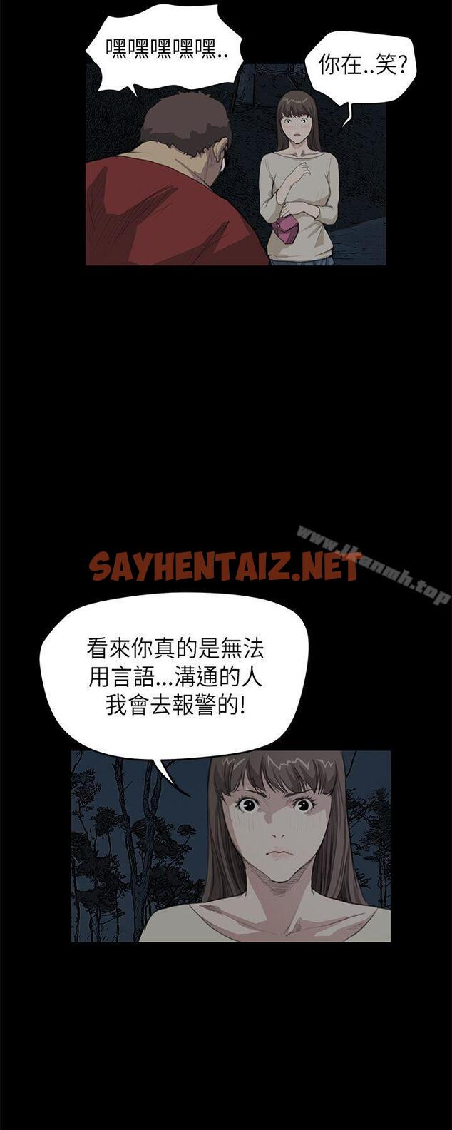 查看漫画詩恩（完结） - 第18話 - sayhentaiz.net中的339670图片