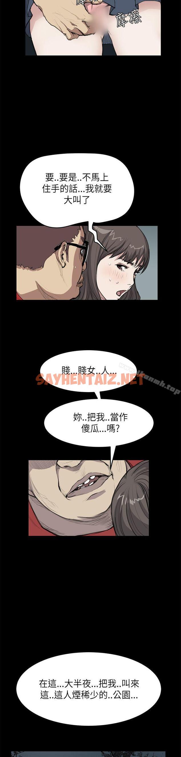 查看漫画詩恩（完结） - 第19話 - sayhentaiz.net中的339756图片