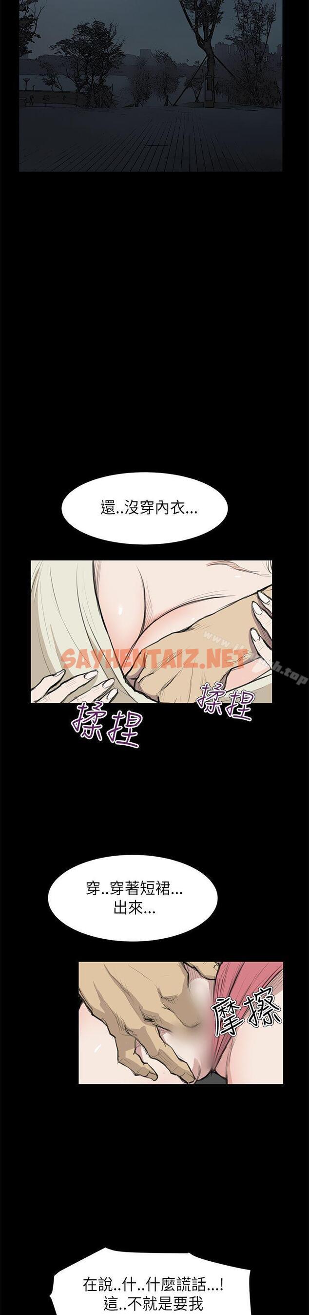 查看漫画詩恩（完结） - 第19話 - sayhentaiz.net中的339765图片