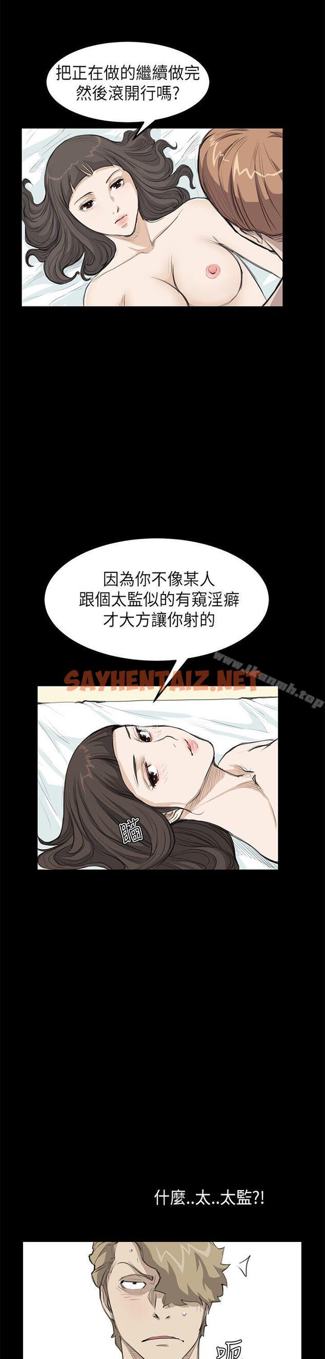 查看漫画詩恩（完结） - 第19話 - sayhentaiz.net中的339830图片