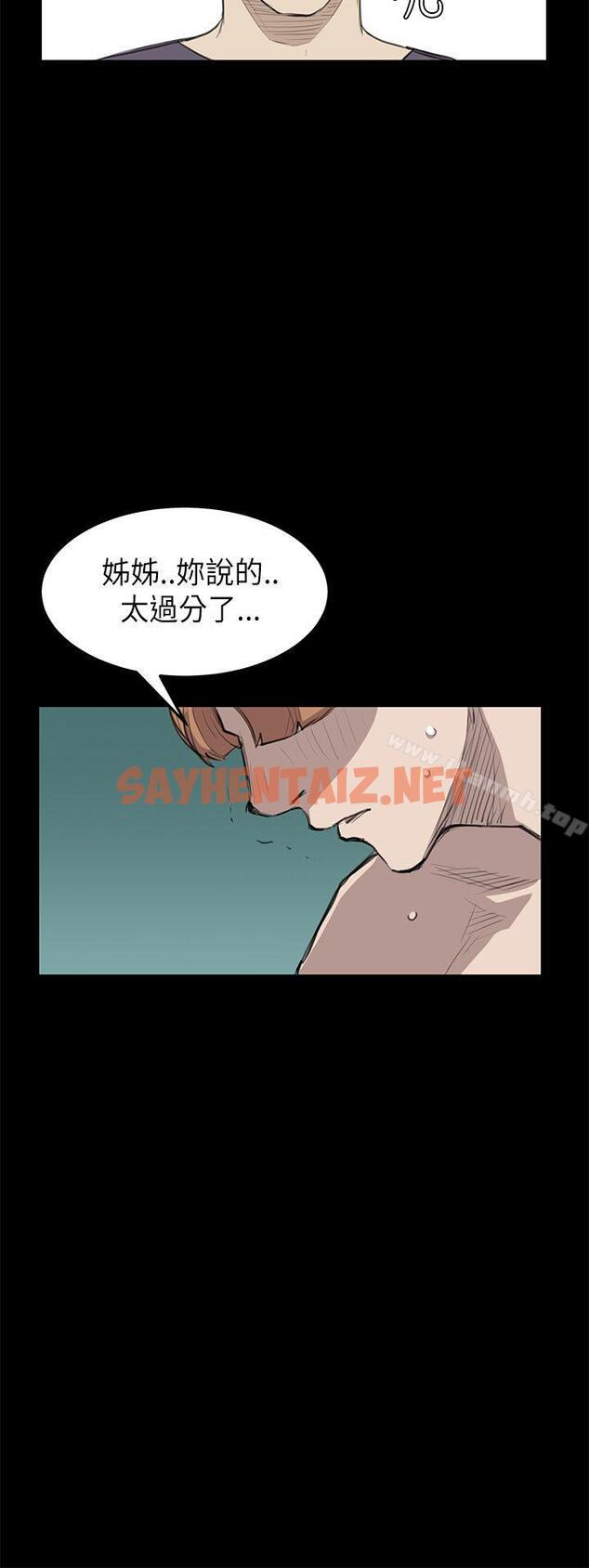 查看漫画詩恩（完结） - 第19話 - sayhentaiz.net中的339840图片