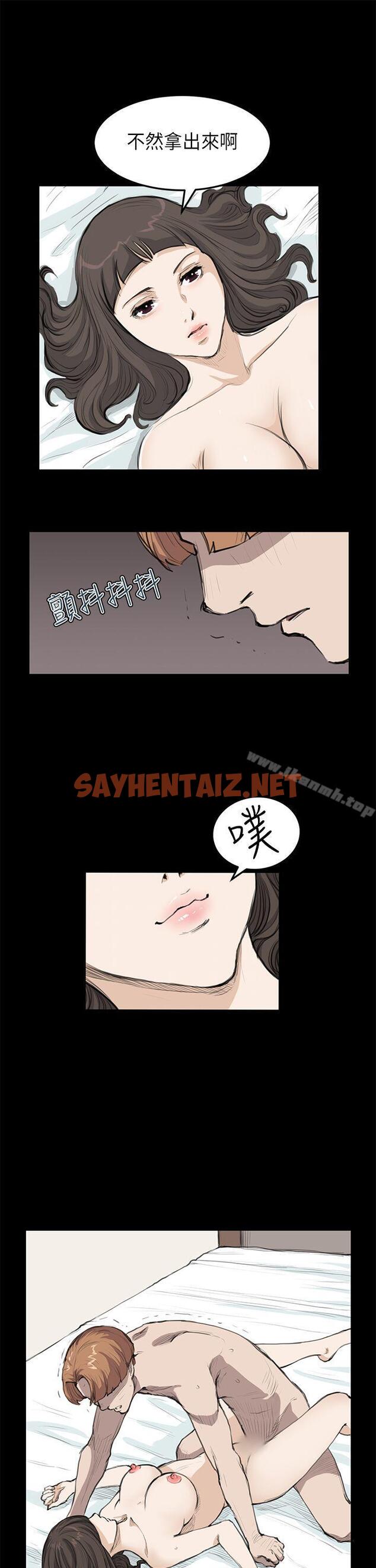 查看漫画詩恩（完结） - 第19話 - sayhentaiz.net中的339848图片