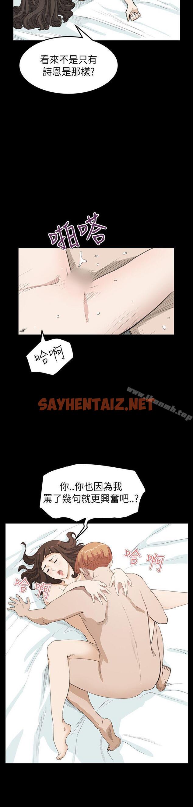 查看漫画詩恩（完结） - 第19話 - sayhentaiz.net中的339862图片