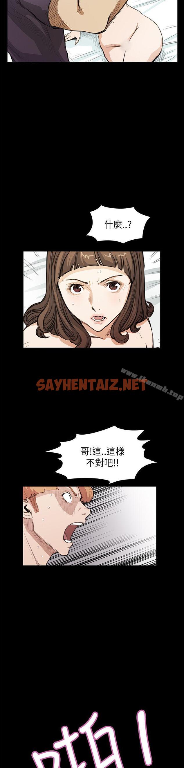 查看漫画詩恩（完结） - 第19話 - sayhentaiz.net中的339942图片