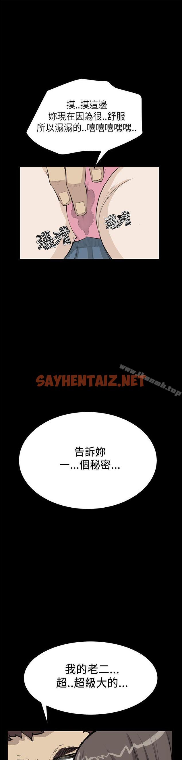 查看漫画詩恩（完结） - 第20話 - sayhentaiz.net中的340081图片