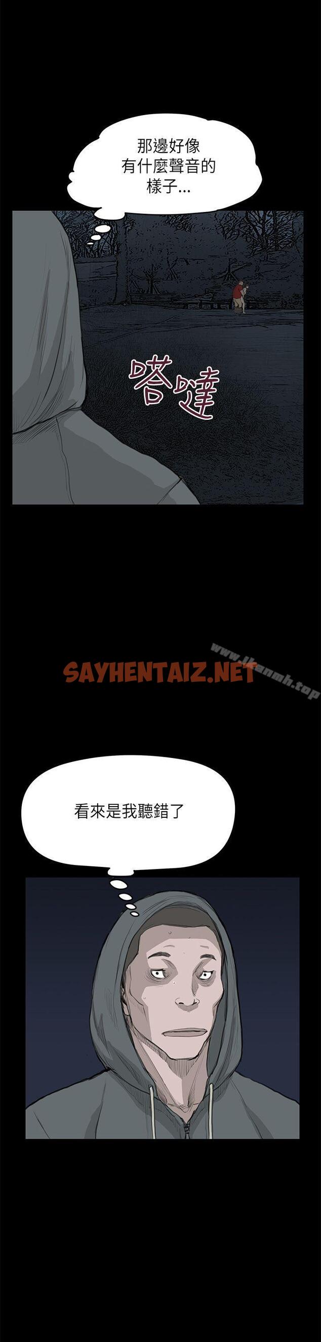 查看漫画詩恩（完结） - 第21話 - sayhentaiz.net中的340334图片