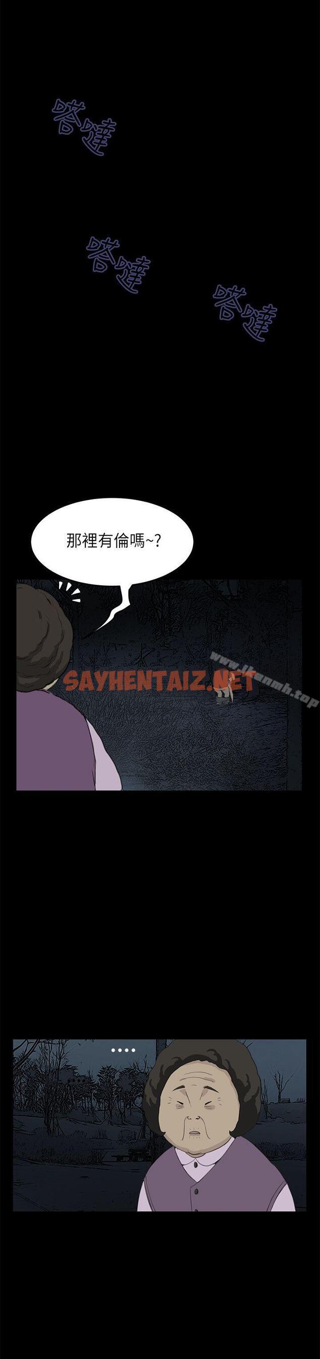 查看漫画詩恩（完结） - 第21話 - sayhentaiz.net中的340389图片