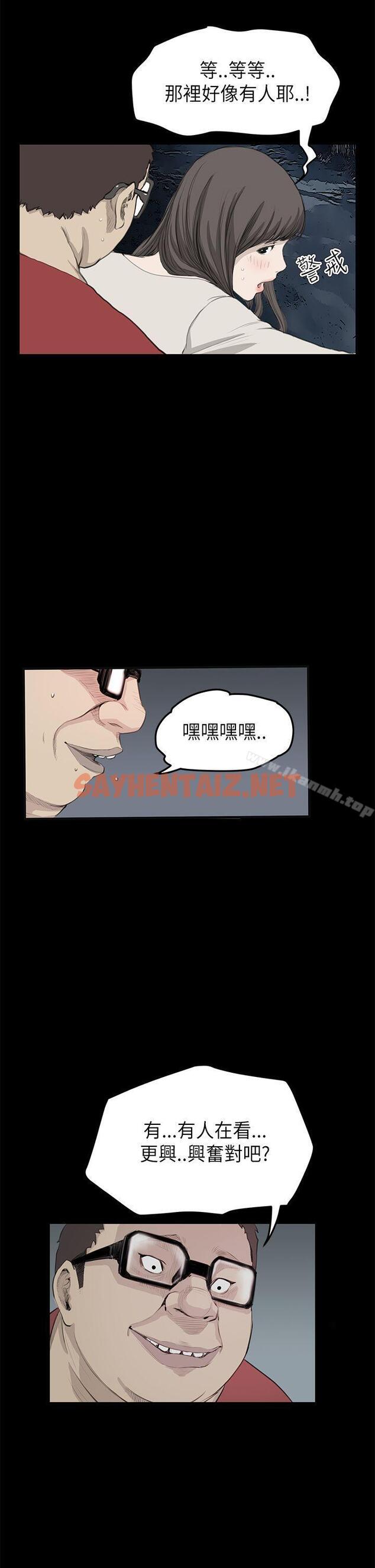 查看漫画詩恩（完结） - 第21話 - sayhentaiz.net中的340400图片