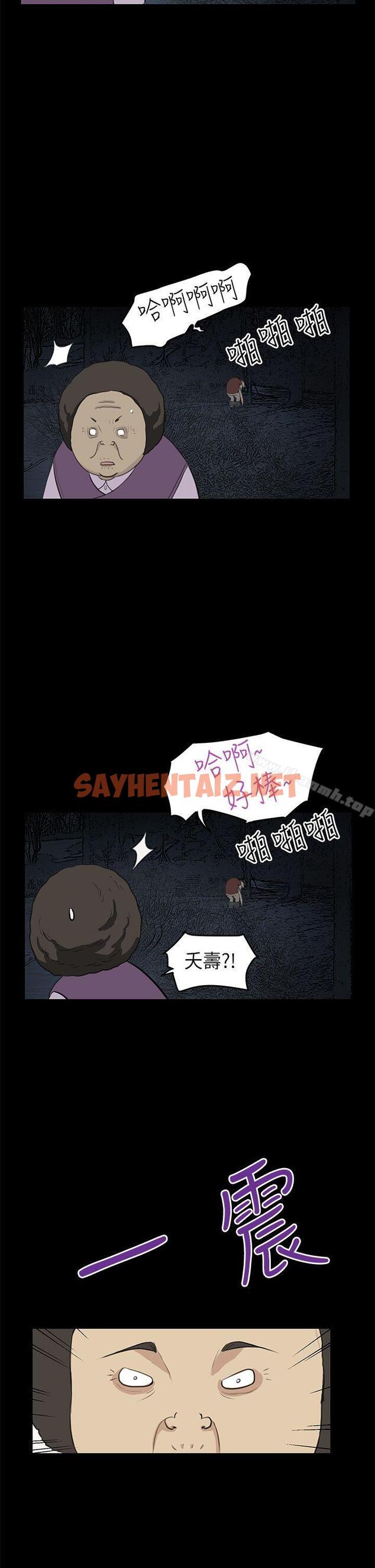 查看漫画詩恩（完结） - 第21話 - sayhentaiz.net中的340430图片