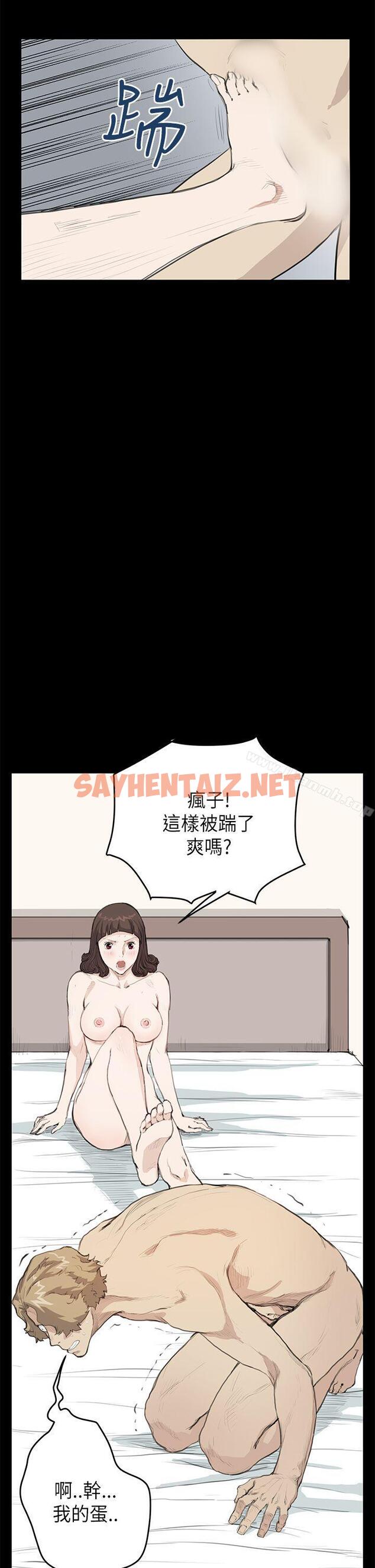 查看漫画詩恩（完结） - 第21話 - sayhentaiz.net中的340483图片