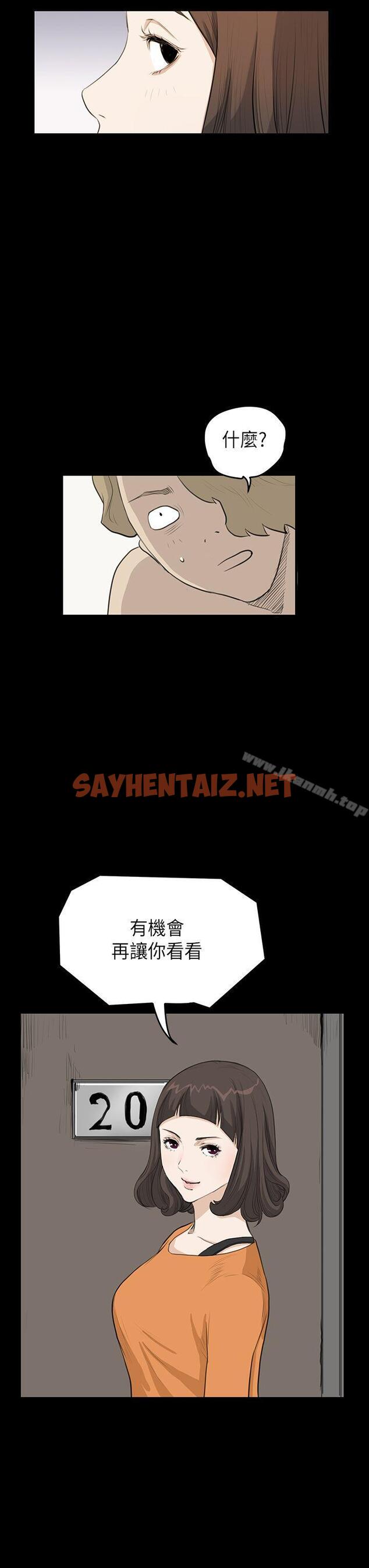 查看漫画詩恩（完结） - 第21話 - sayhentaiz.net中的340534图片