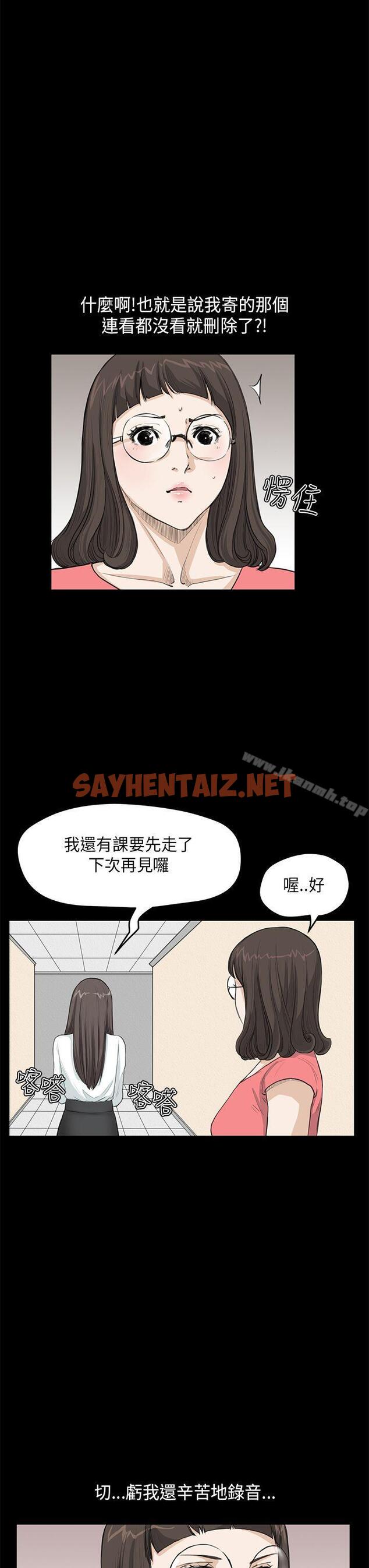 查看漫画詩恩（完结） - 第23話 - sayhentaiz.net中的340924图片