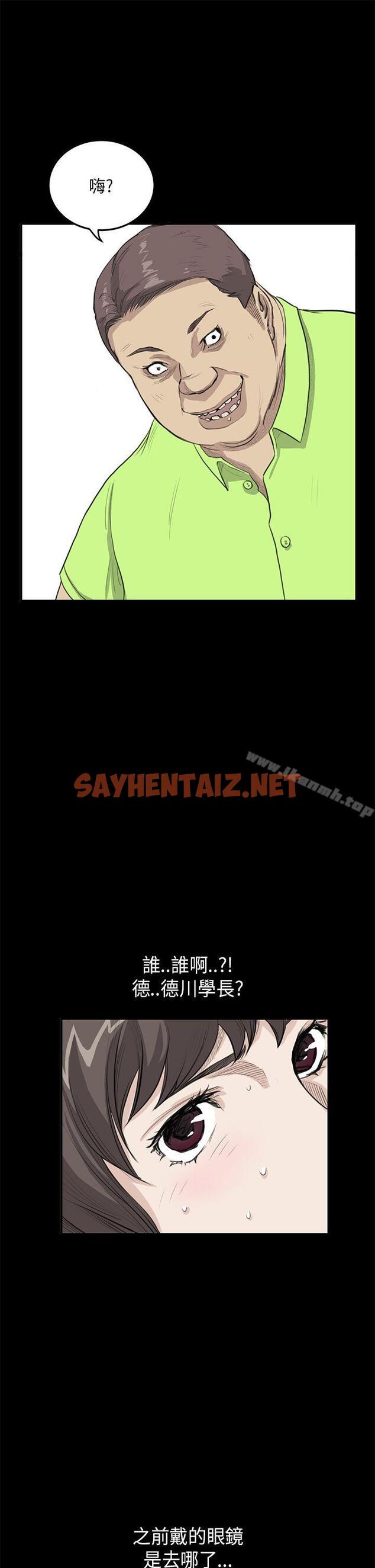 查看漫画詩恩（完结） - 第23話 - sayhentaiz.net中的341005图片