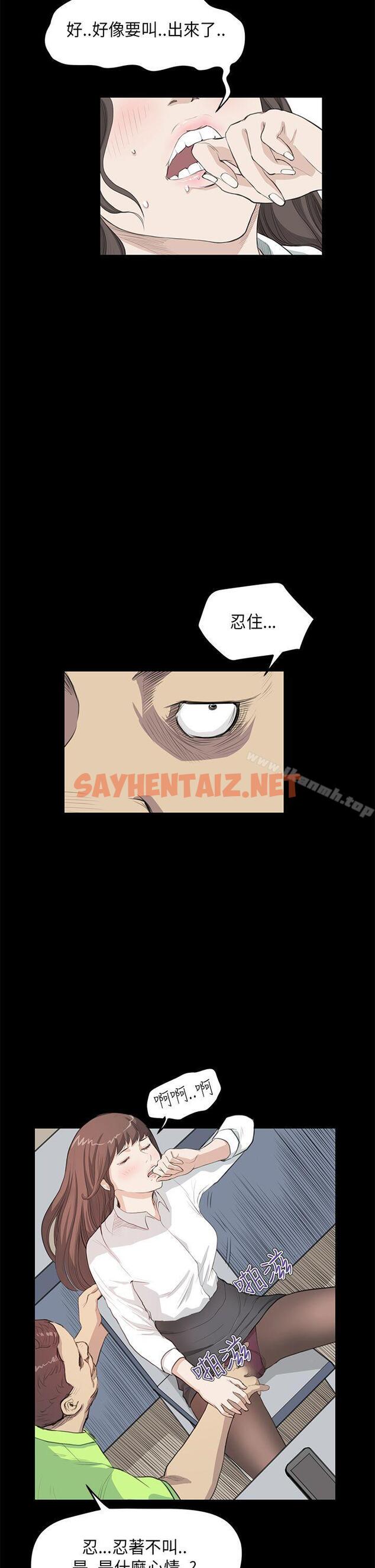 查看漫画詩恩（完结） - 第24話 - sayhentaiz.net中的341168图片