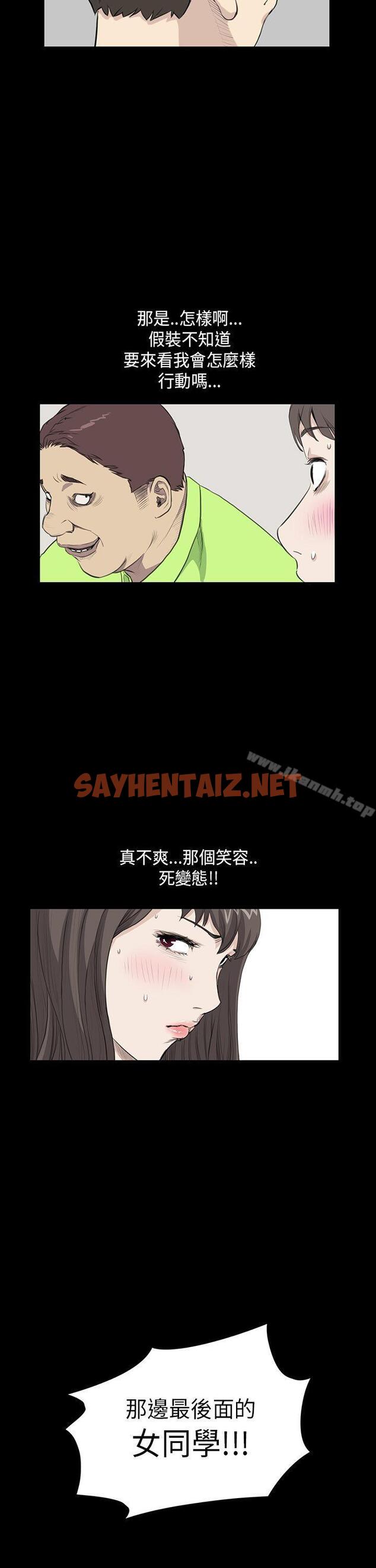 查看漫画詩恩（完结） - 第24話 - sayhentaiz.net中的341271图片