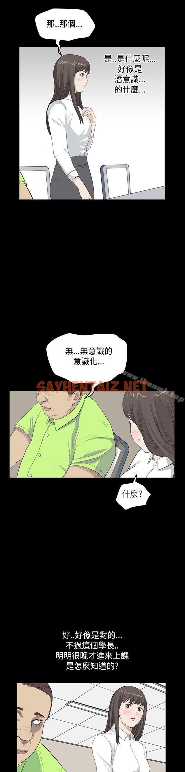 查看漫画詩恩（完结） - 第24話 - sayhentaiz.net中的341294图片