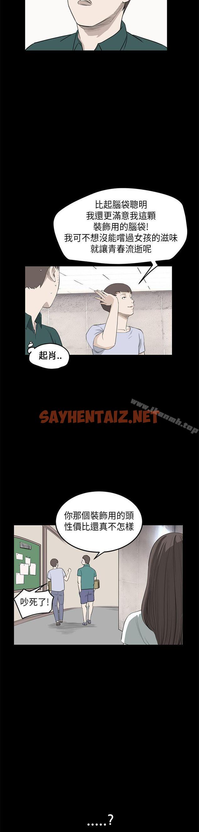 查看漫画詩恩（完结） - 第25話 - sayhentaiz.net中的341368图片