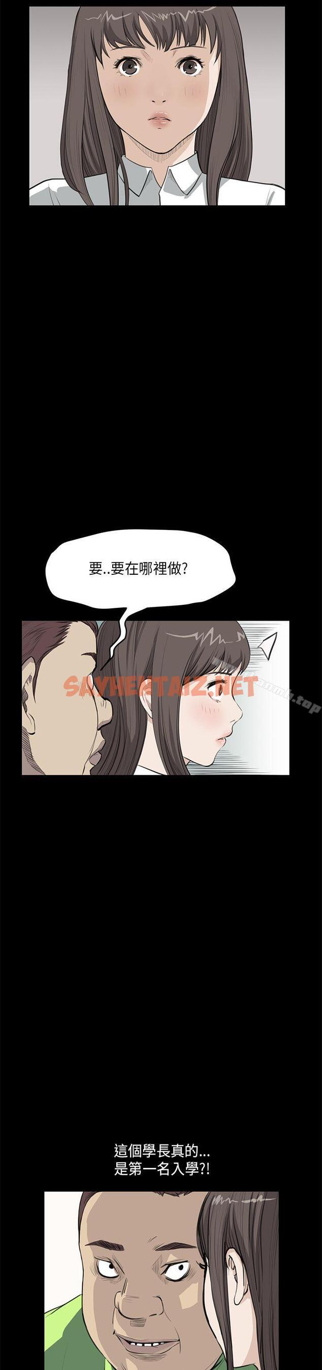 查看漫画詩恩（完结） - 第25話 - sayhentaiz.net中的341375图片