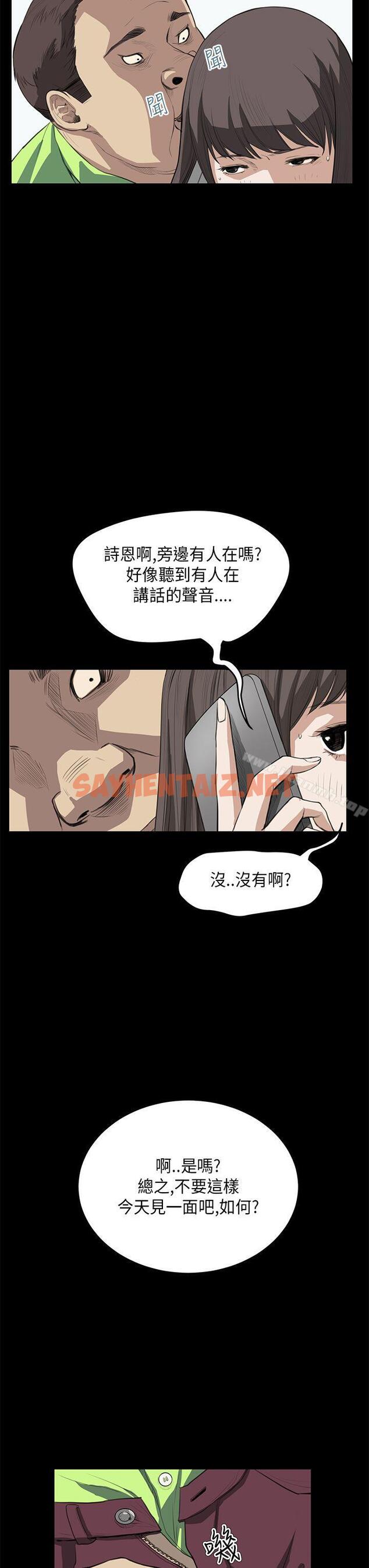 查看漫画詩恩（完结） - 第25話 - sayhentaiz.net中的341428图片