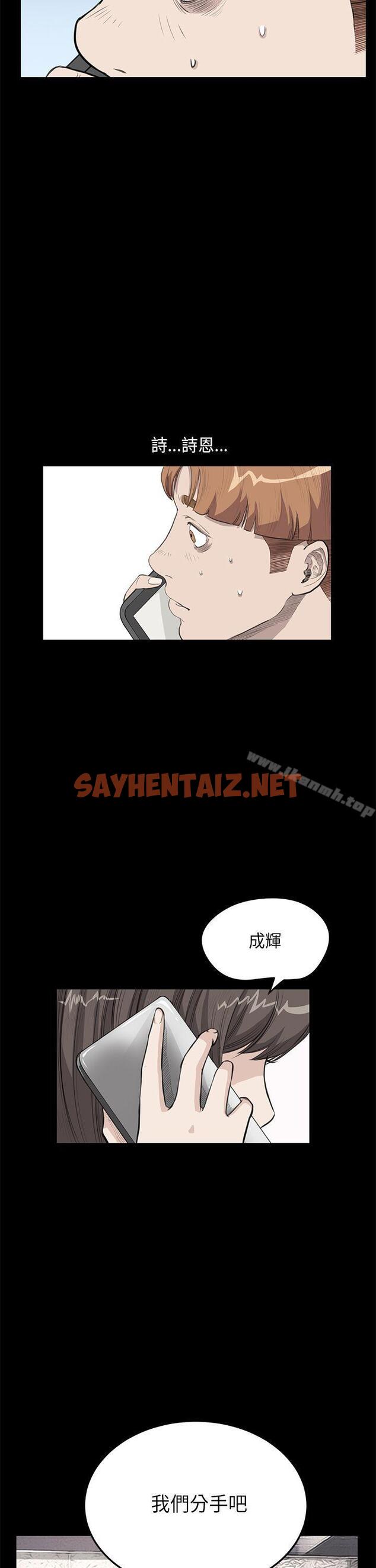 查看漫画詩恩（完结） - 第25話 - sayhentaiz.net中的341466图片