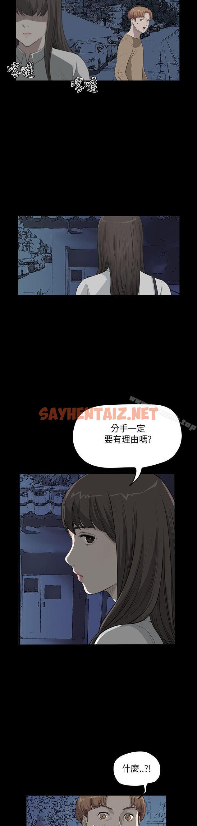 查看漫画詩恩（完结） - 第26話 - sayhentaiz.net中的341643图片