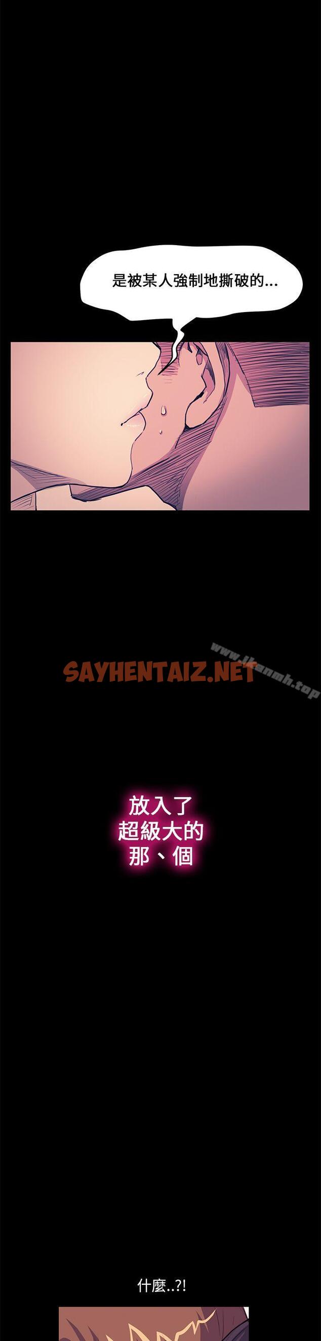 查看漫画詩恩（完结） - 第28話 - sayhentaiz.net中的342266图片