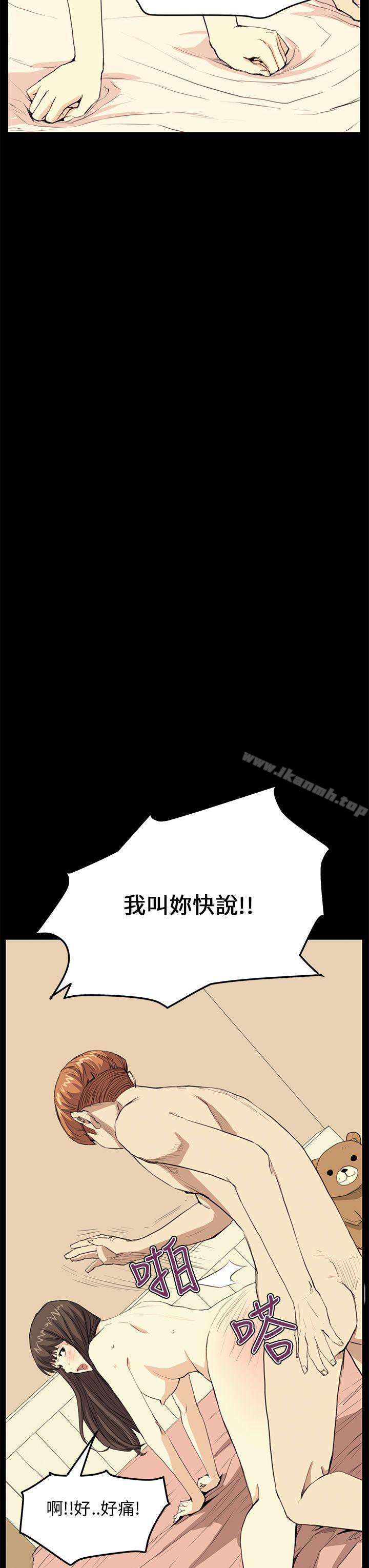 查看漫画詩恩（完结） - 第28話 - sayhentaiz.net中的342322图片