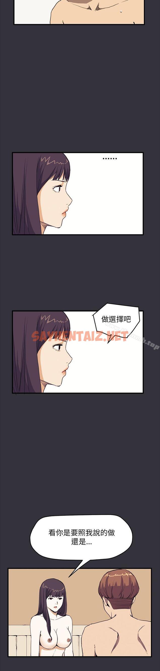 查看漫画詩恩（完结） - 第29話 - sayhentaiz.net中的342478图片