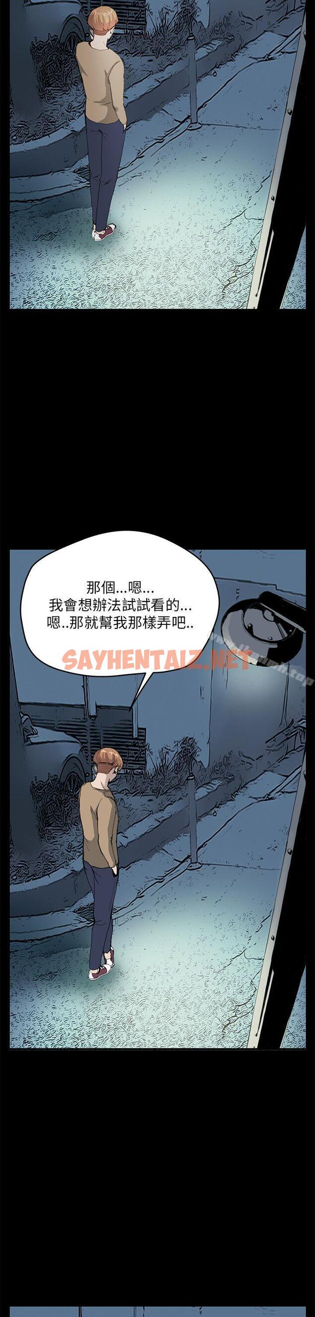 查看漫画詩恩（完结） - 第29話 - sayhentaiz.net中的342506图片