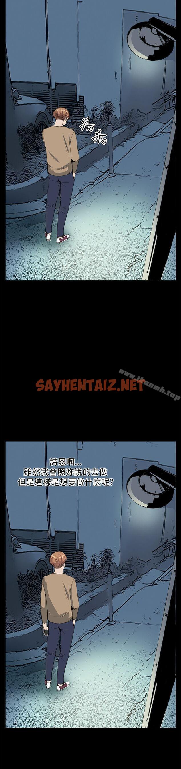 查看漫画詩恩（完结） - 第29話 - sayhentaiz.net中的342519图片