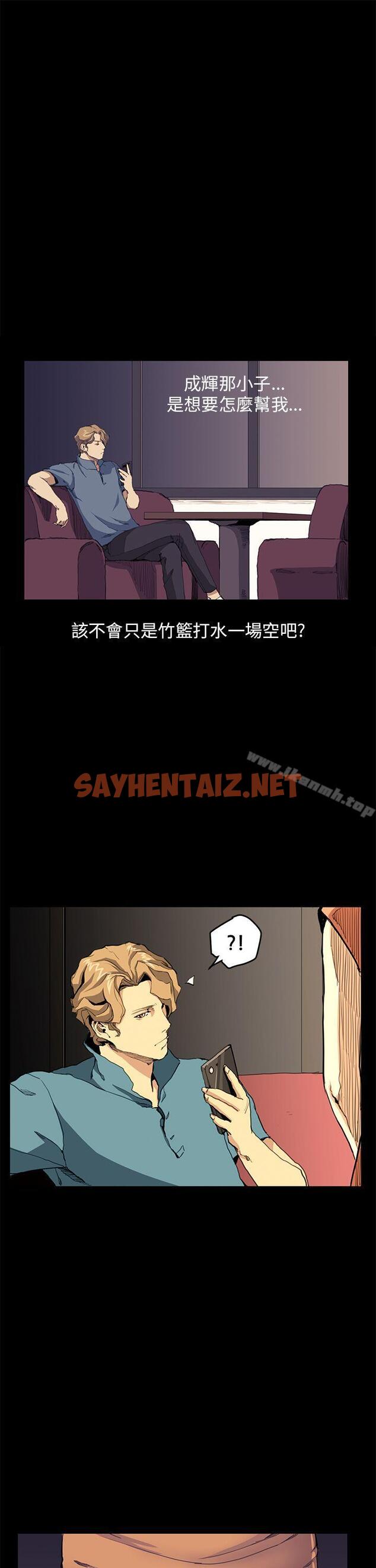 查看漫画詩恩（完结） - 第30話 - sayhentaiz.net中的342707图片