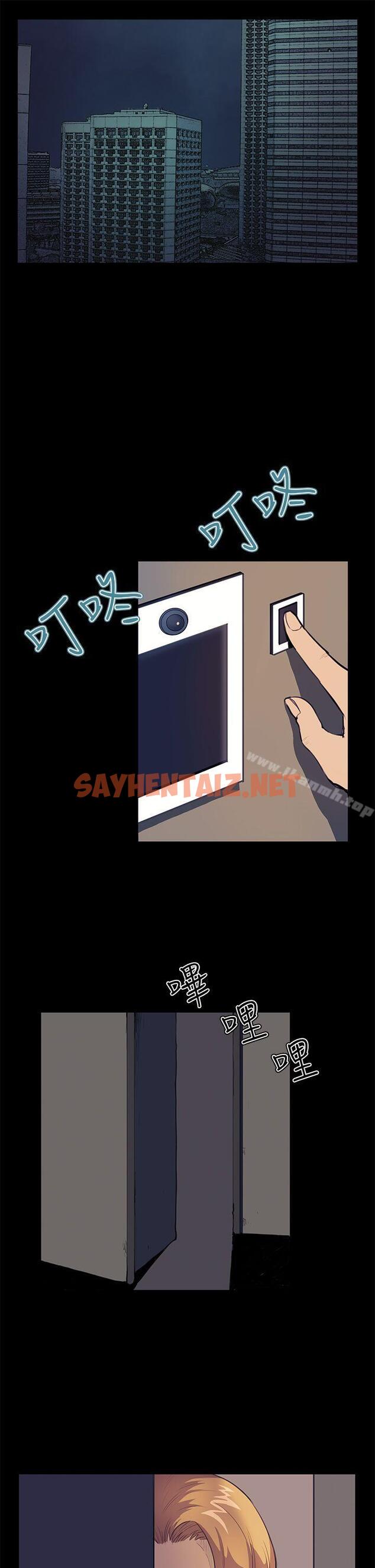 查看漫画詩恩（完结） - 第30話 - sayhentaiz.net中的342828图片