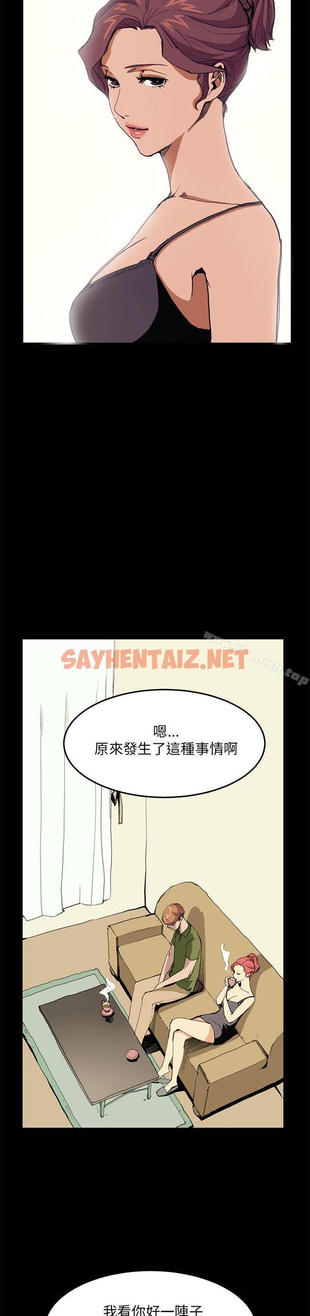 查看漫画詩恩（完结） - 第30話 - sayhentaiz.net中的342849图片