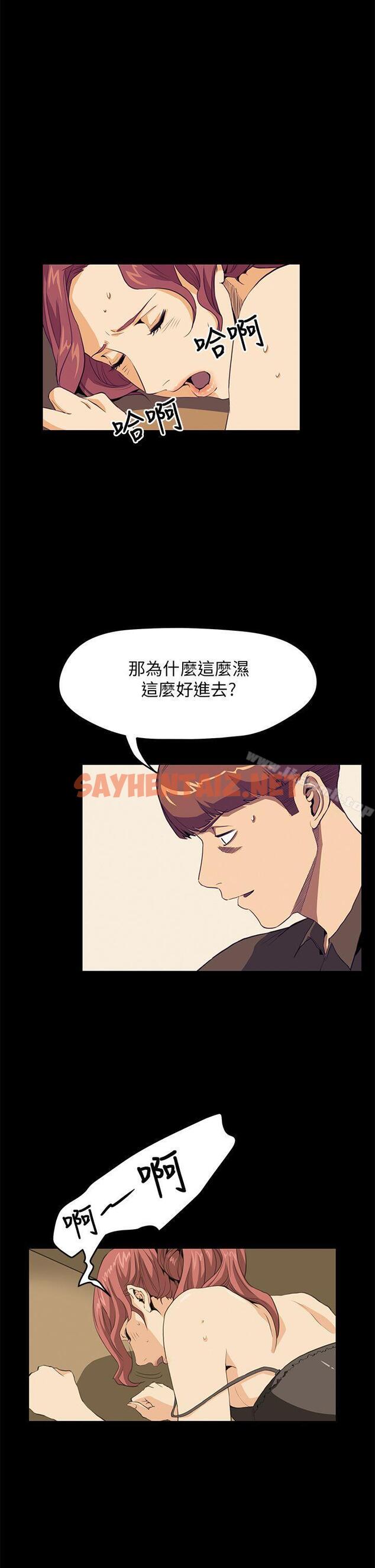 查看漫画詩恩（完结） - 第31話 - sayhentaiz.net中的343032图片