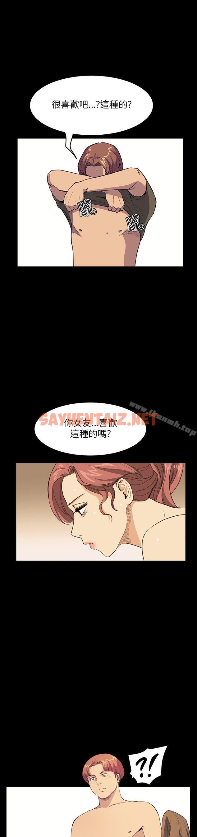 查看漫画詩恩（完结） - 第31話 - sayhentaiz.net中的343041图片