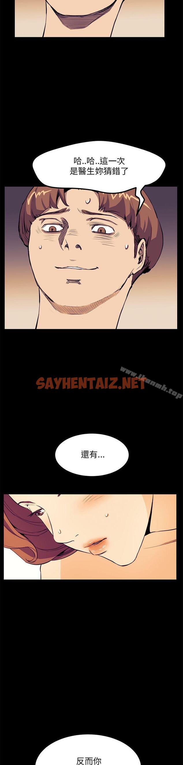 查看漫画詩恩（完结） - 第31話 - sayhentaiz.net中的343098图片