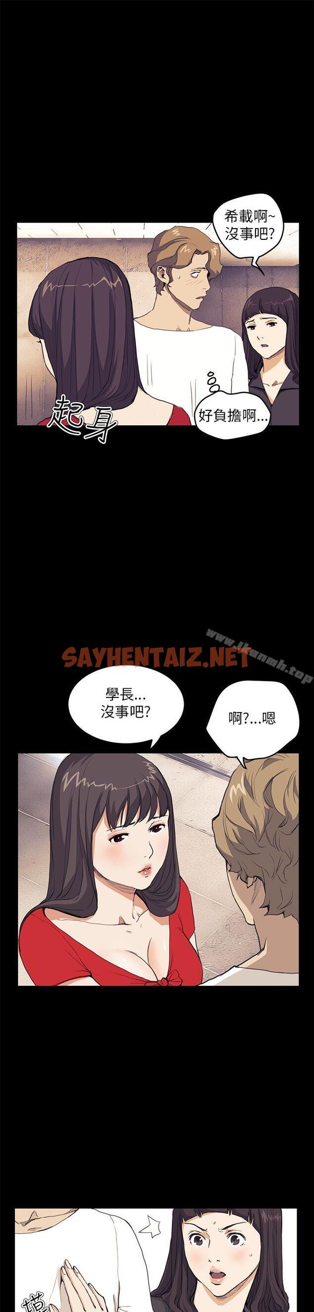 查看漫画詩恩（完结） - 第32話 - sayhentaiz.net中的343299图片