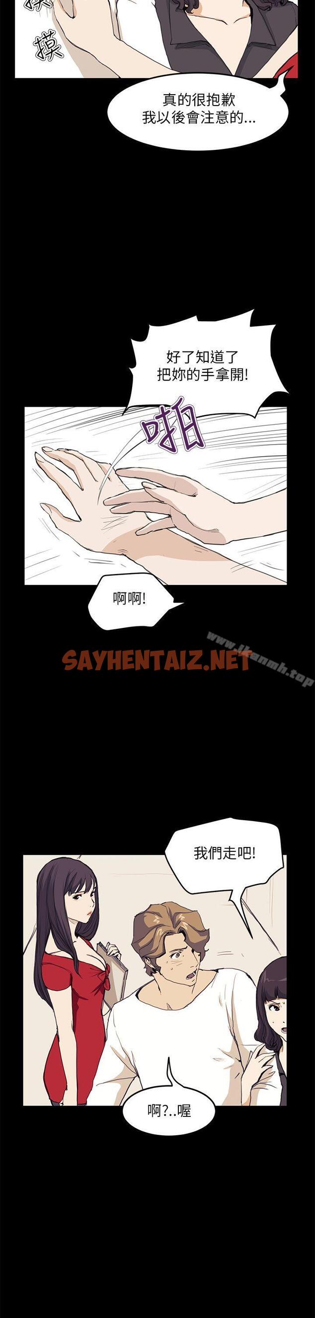 查看漫画詩恩（完结） - 第32話 - sayhentaiz.net中的343313图片