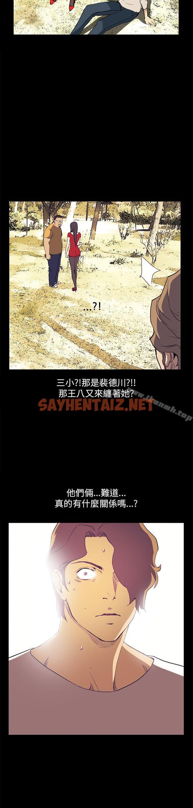 查看漫画詩恩（完结） - 第33話 - sayhentaiz.net中的343464图片