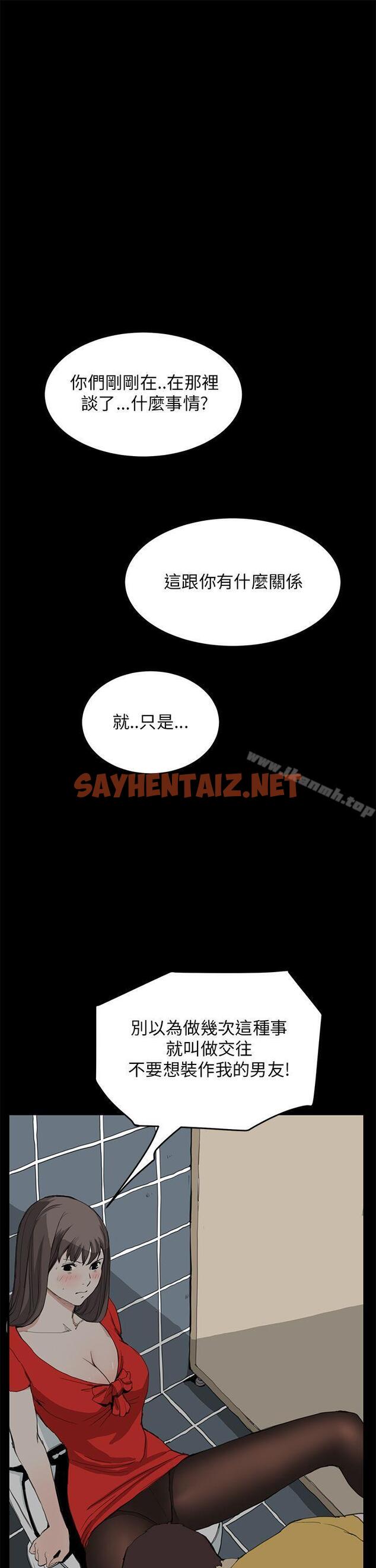 查看漫画詩恩（完结） - 第33話 - sayhentaiz.net中的343486图片