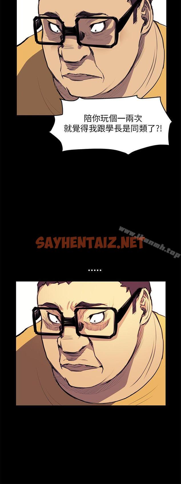 查看漫画詩恩（完结） - 第33話 - sayhentaiz.net中的343528图片