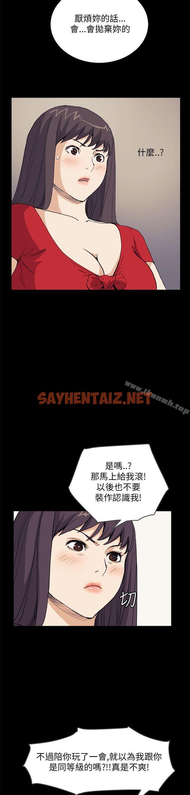 查看漫画詩恩（完结） - 第33話 - sayhentaiz.net中的343547图片