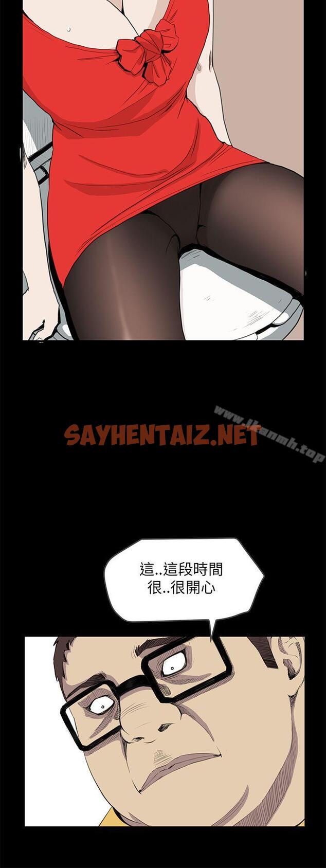 查看漫画詩恩（完结） - 第33話 - sayhentaiz.net中的343578图片