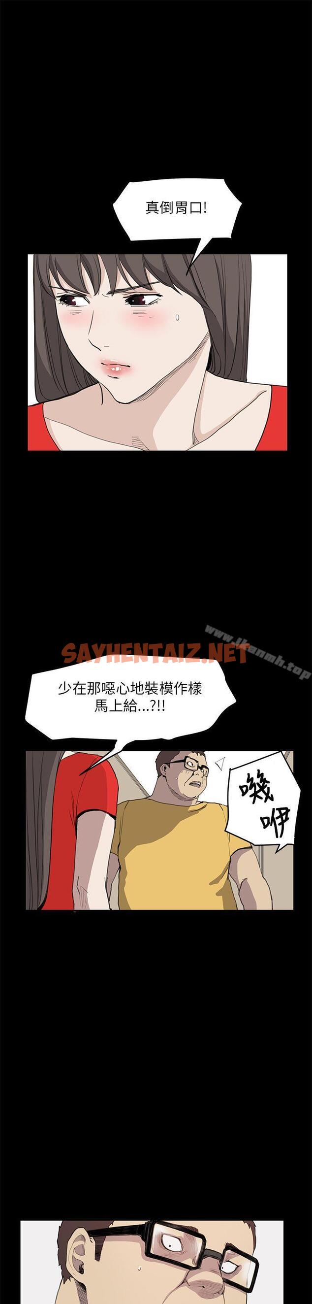 查看漫画詩恩（完结） - 第33話 - sayhentaiz.net中的343590图片