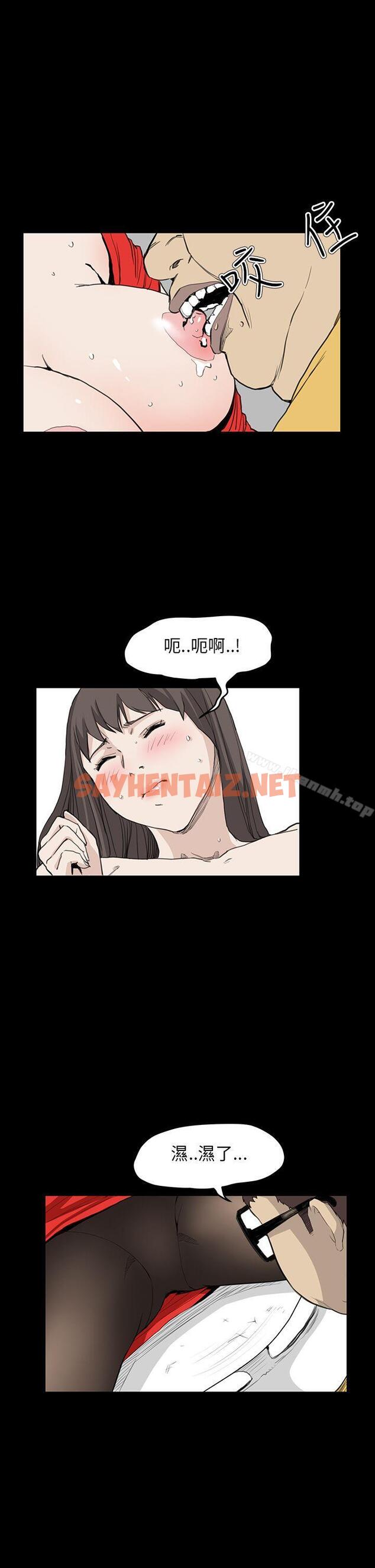 查看漫画詩恩（完结） - 第33話 - sayhentaiz.net中的343680图片