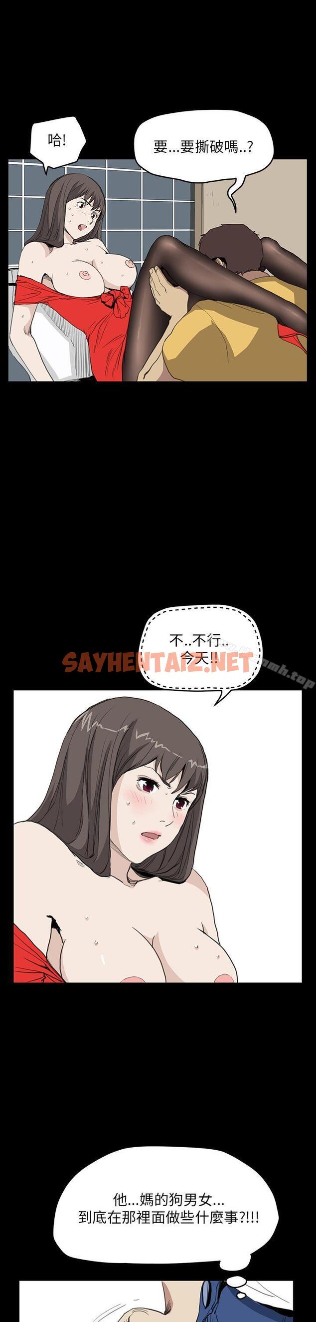 查看漫画詩恩（完结） - 第33話 - sayhentaiz.net中的343690图片